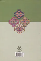 شرفنامه